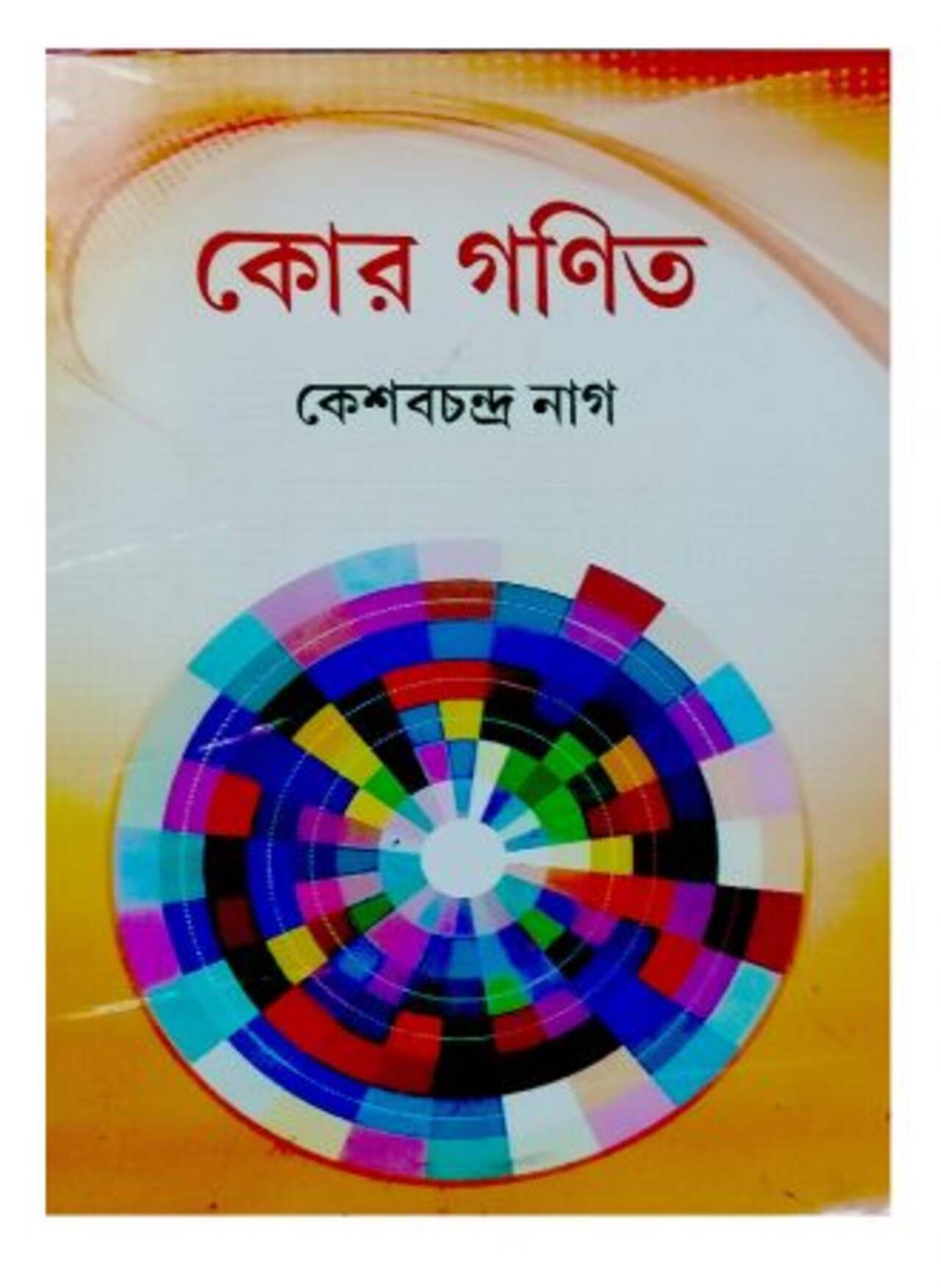 Keshab Chandra Nag Math Book Download